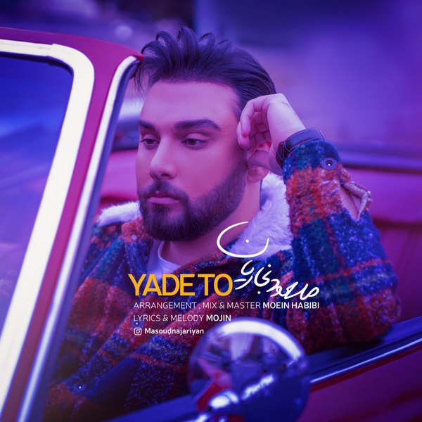 دانلود آهنگ یاد تو